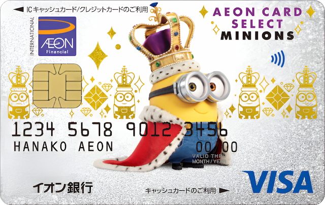 AEON Card Select Minions